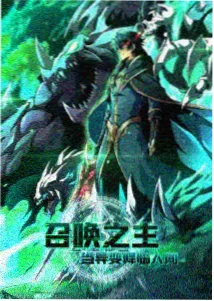 星轨之外 动画剧集免费观看封面